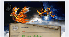 Desktop Screenshot of phoenix-order.ru